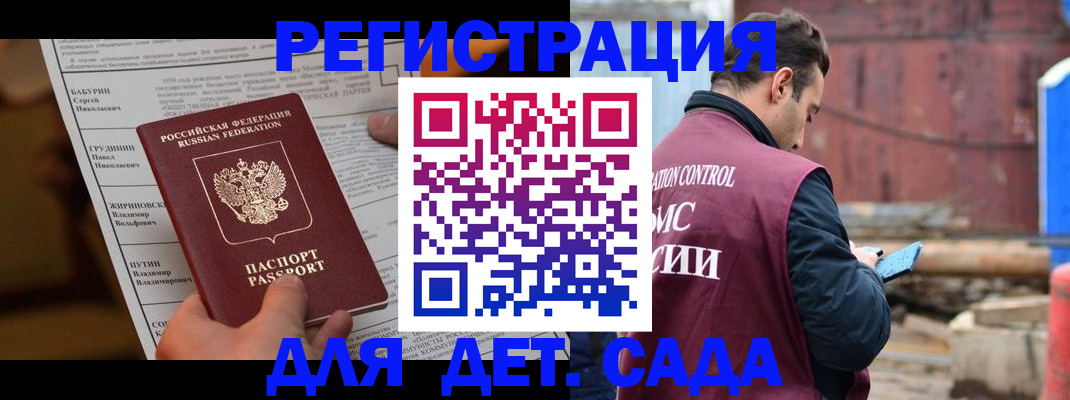 прописка иностранных граждан в Лодейном Поле